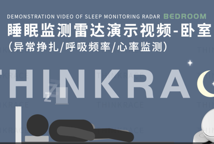 [Video]Millimeter Wave Radar – Bedroom Sleep Monitoring Radar Guards Family Sleep Health And Safe WiFi Communication Real-Time Monitoring